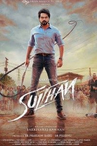 Download Sultan (2021) Telugu (English Subs) Movie WEB – DL || 480p [440MB] || 720p [990MB] || 1080p [2.8GB]