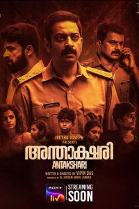 Download Antakshari(2022) Dual Audio {Hindi-Malayalam} Movie Web – DL || 480p [400MB] || 720p [1GB] || 1080p [2.4GB]