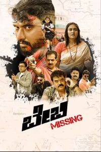 Download Baby Missing (2023) Kannada Movie CAMRiP  || 720p [1GB]