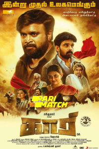 Download Kaari (2022) Tamil Movie WEB-DL 720p [1GB]