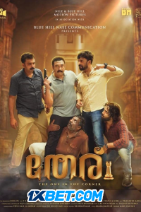 Download Theru (2023) Malayalam Movie WEB-DL 720p [1GB]