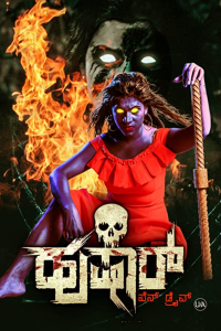 Download Hushar (2023) Kannada Movie CAMRiP || 720p [1.13GB]