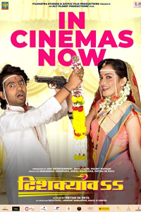 Download Dhishkyaoon (2023) Marathi Movie CAMRiP 720p [1GB]