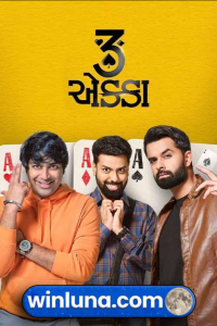 Download 3 Ekka (2023) Gujarati Movie PreDvD Rip || 480p [500MB] || 720p [1.1GB] || 1080p [2.6GB]